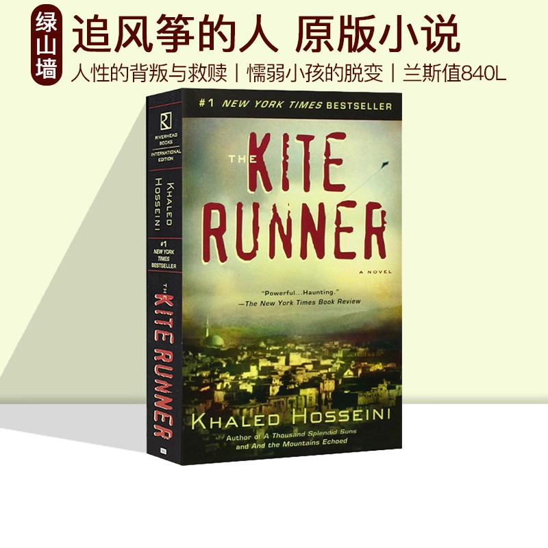 英文原版 The Kite Runner 追风筝的人小说 The Kite Runner卡勒德胡赛尼三部曲 可搭灿烂千阳肖申克的救赎怦然心动flipped群山回唱