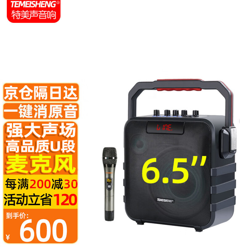 查看KTV音响历史价格的App|KTV音响价格走势