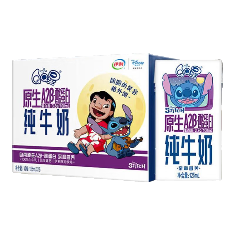 QQ星伊利儿童牛奶 礼盒装 QQ星原生A2β-酪蛋白125mL*16盒