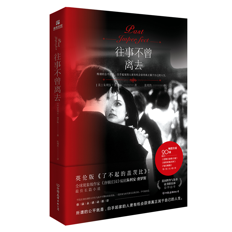 往事不曾离去（蔡康永推荐）