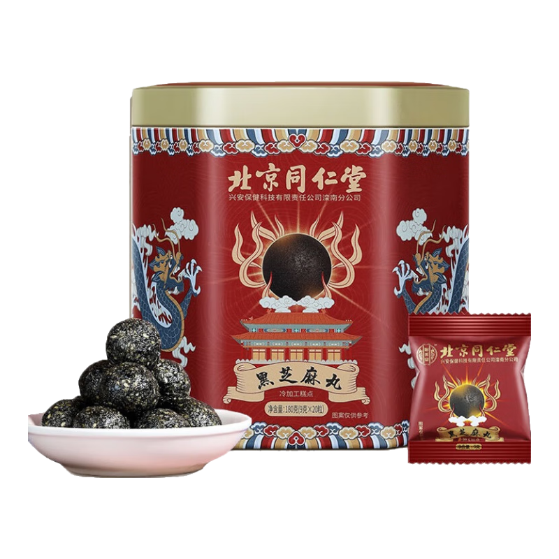 同仁堂北京同仁堂黑芝麻丸送禮九蒸九曬無蔗糖五黑糕手工即食丸子180g