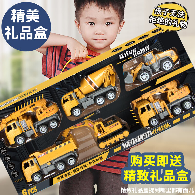 雅瑞乐儿童玩具车工程车挖掘机小汽车玩具男孩3-11岁生日新年礼物套装