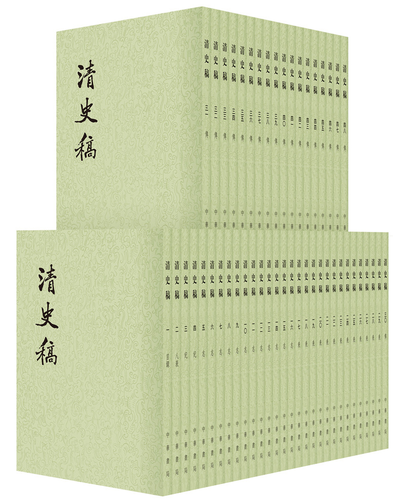 清史稿全48册 平装繁体竖排中华书局点校本