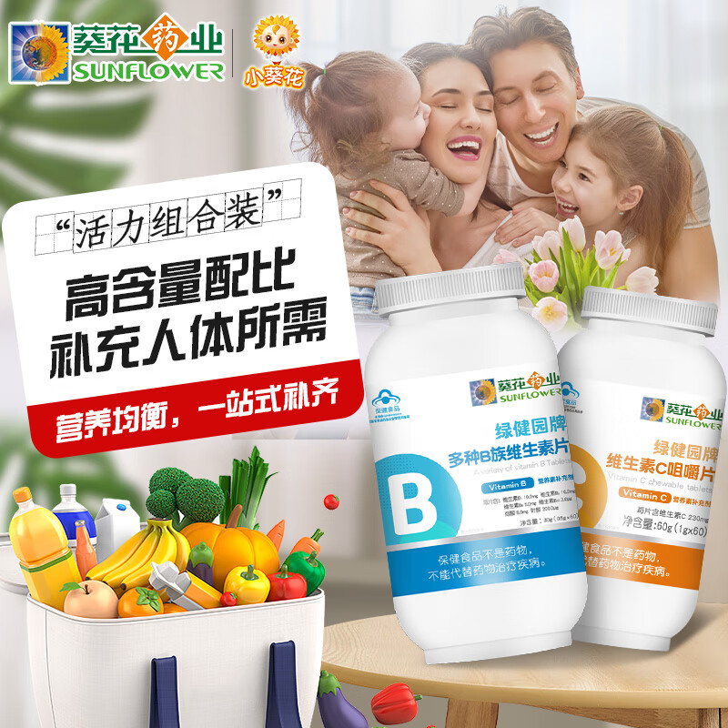 京东维生素历史价格在哪里找|维生素价格走势