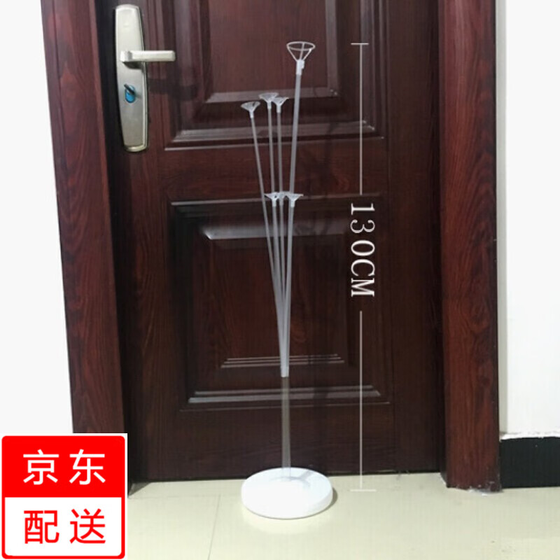 益馨榮 加長路引婚慶生日布置道具氣球落地支架氣球立柱托桿加高 加長路引(1.3米高一套含底和桿)