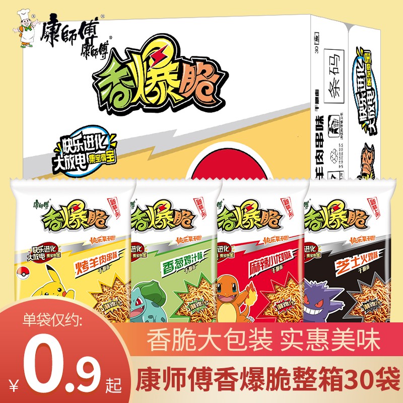 康师傅香爆脆干脆面整箱装方便面干吃面零食怀旧 【拼箱装】龙虾 羊肉