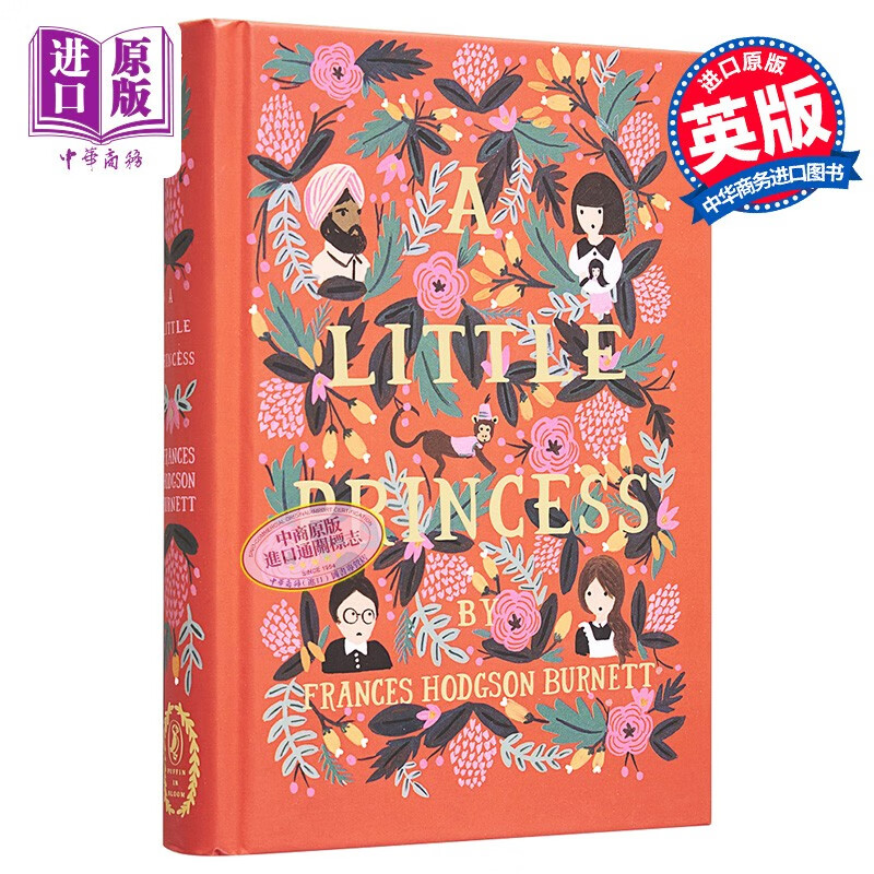 小公主 英文原版 a little princess frances hodgson burnett