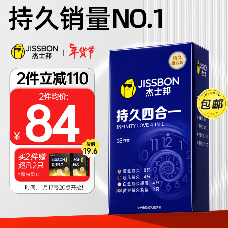 京东京东爆品 2024-01-16 - 第3张 | 最新购物优惠券 京东京东爆品 2024-01-16 - 第3张 | 最新购物优惠券