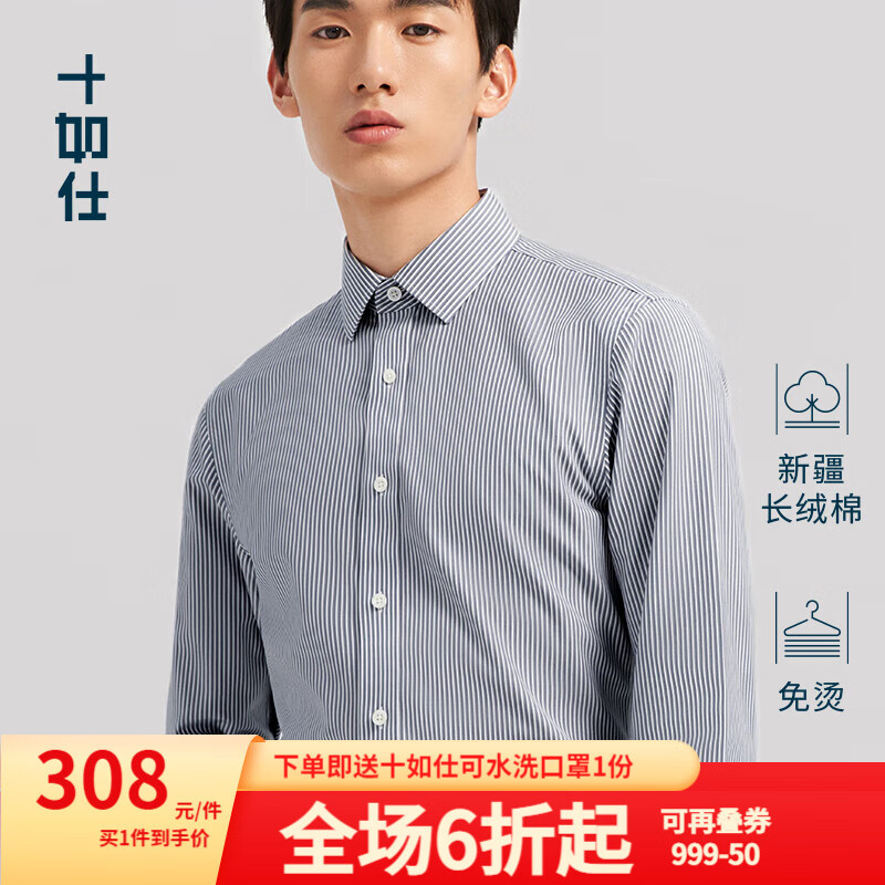 查衬衫历史价格|衬衫价格走势图