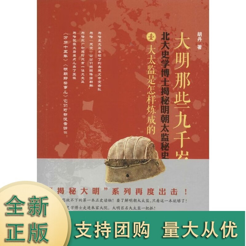 k大明那些九千岁