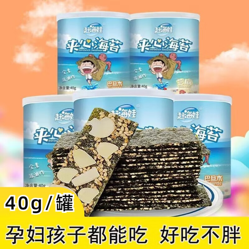 网购海味零食历史价格走势|海味零食价格比较