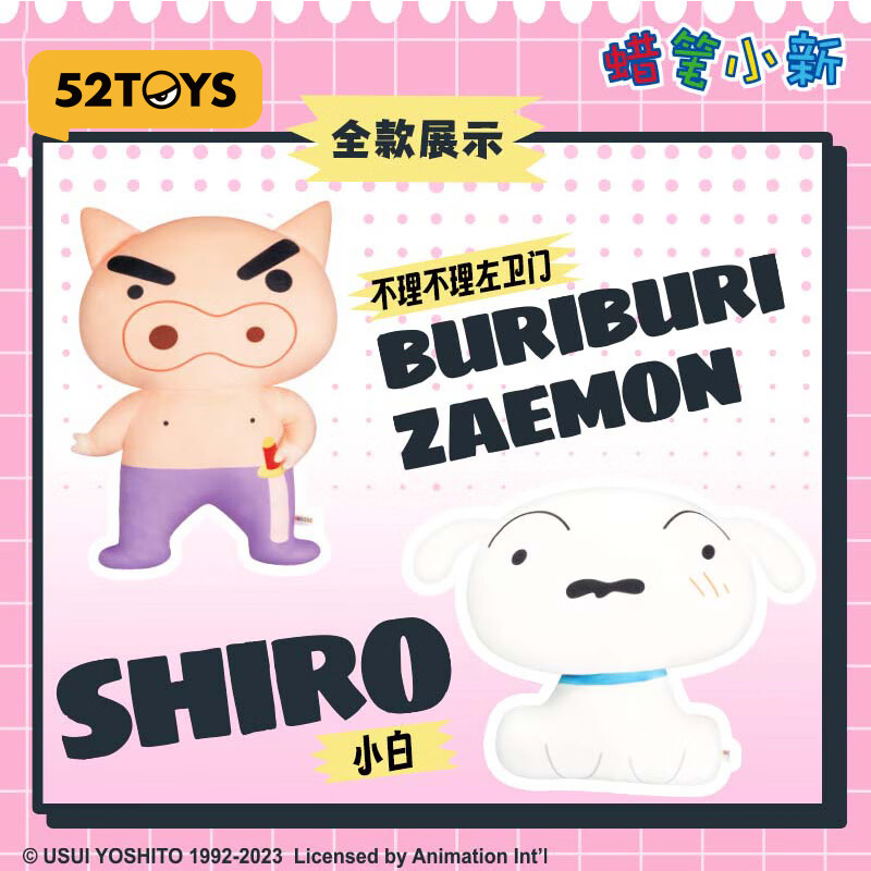 52TOYS蜡笔小新系列Q弹弹抱枕小新与小伙伴周边礼物 Q弹弹抱枕-鳄鱼山先生