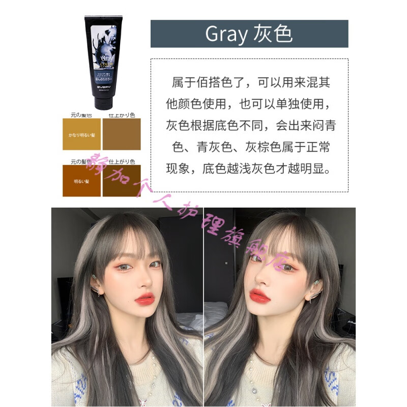【精选优品】日本 annadonna EVERY固色护发素锁色护色膏粉灰染色补色素 灰色护发素160g 其他/other