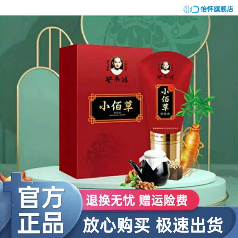 小佰草牌小佰草热灸膏黄家老贴膝盖腰椎脊椎肩膀 小佰草 80g( 介意慎