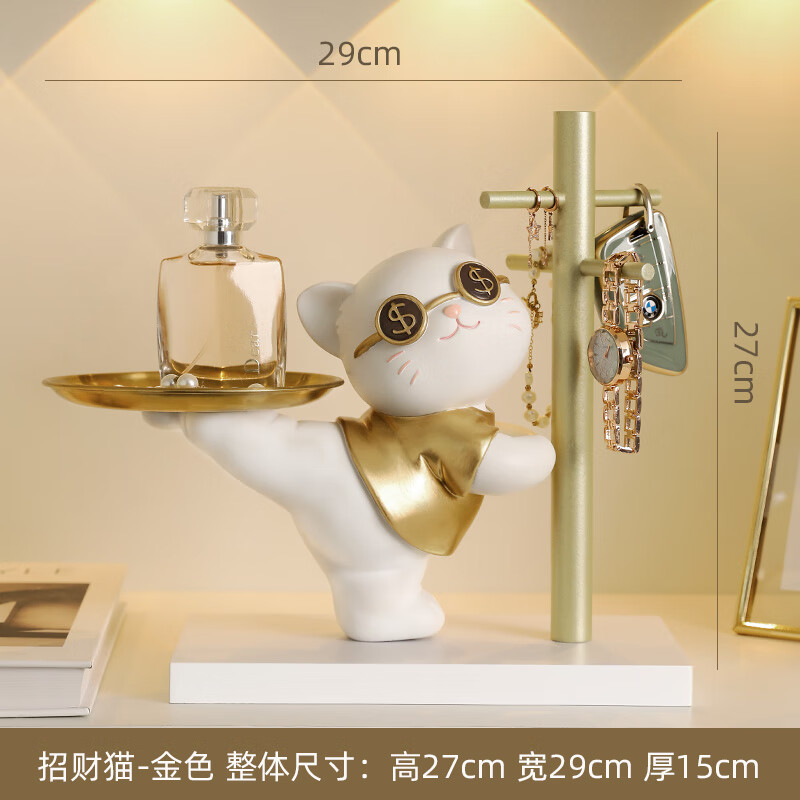 搬家擺件送人感貓玄關(guān)鑰匙收納入戶(hù)家居客廳托盤(pán)裝飾品喬遷新 貓-金色 底座刻字服務(wù)