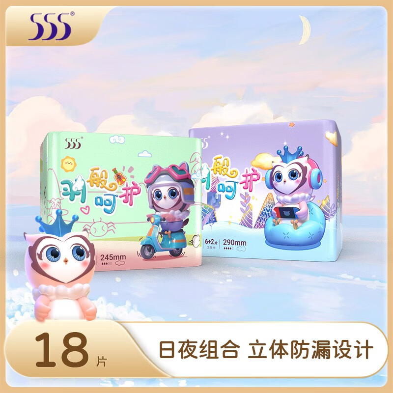 555卫生巾羽般呵护棉柔轻薄透气日夜组合18片少女姨妈巾 【245 290】