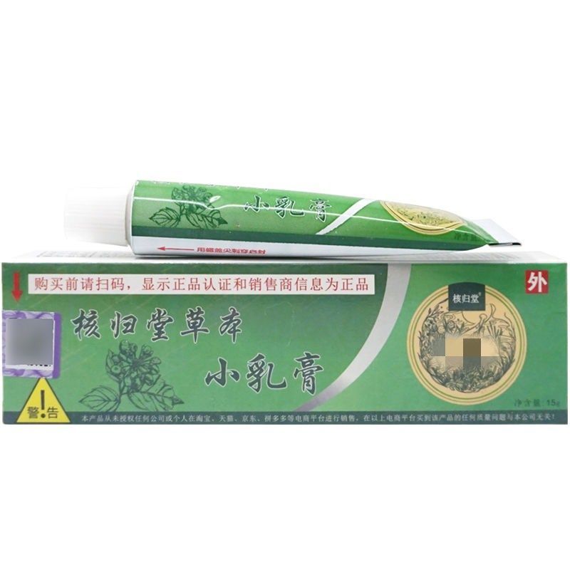 【药店直售】 天津苙立元堂升级版核归堂草本小乳膏过敏蚊虫叮咬 草本