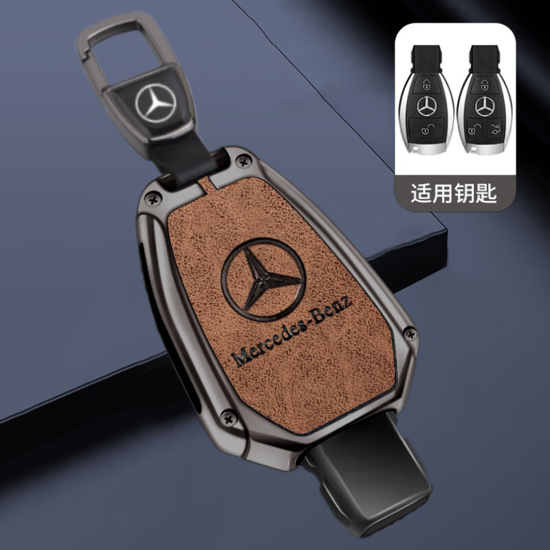 mdug2023款奔驰v260l钥匙套v级v260威霆唯雅诺高档商务车套男时尚个性