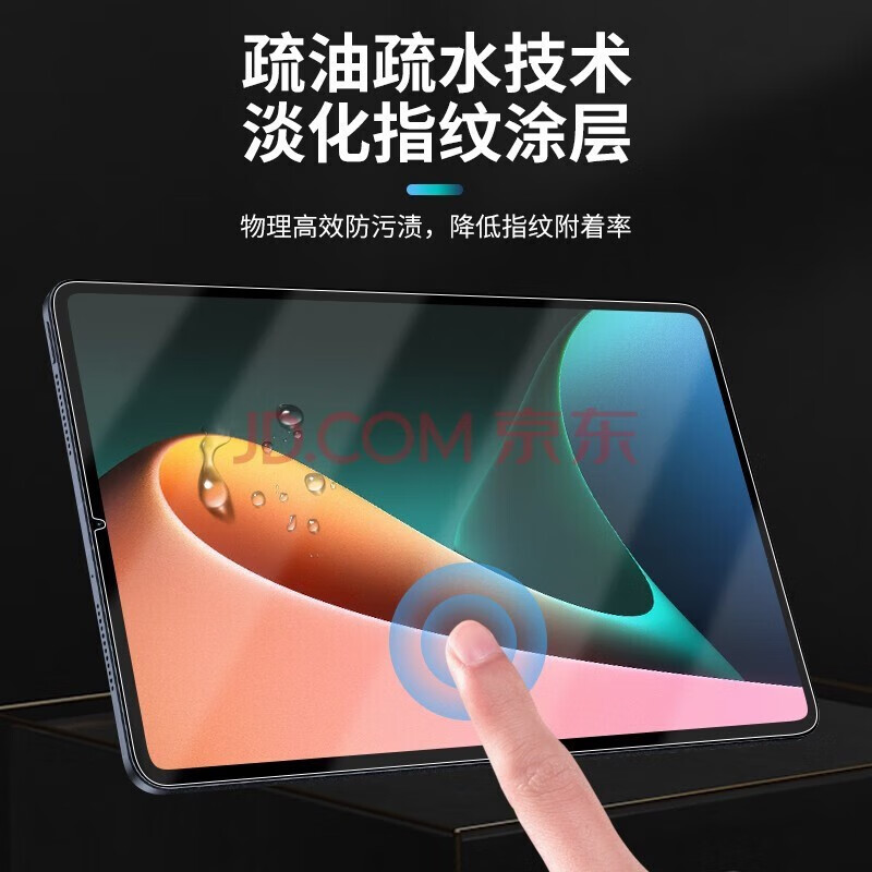 RHIC 优学派Umix9/+钢化膜智能学习平板保护膜点读学习机全覆盖高清蓝光学习机电脑屏幕保护贴膜 4K级*全屏【高清1片+抗蓝光1片】混合2片装 优学派Umix9+【关注下单得支架+触控笔+神器