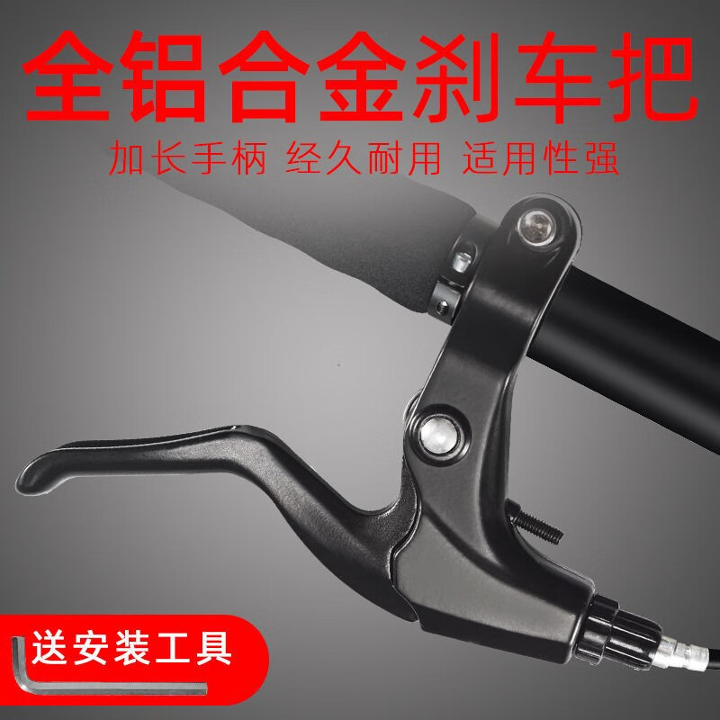 自行车刹车把手铝合金通用山地车闸把单车刹把手柄折叠车儿童车刹把骑行配件 升级加强款 铝合金刹把（黑白）+工具
