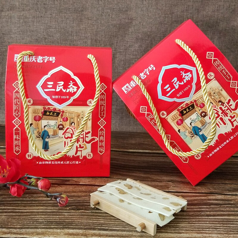 三民斋 始创于1926年合川特产传统糕点桃片云片糕小吃伴手礼500g礼盒装 混装口味（香甜、椒盐、黑芝麻）