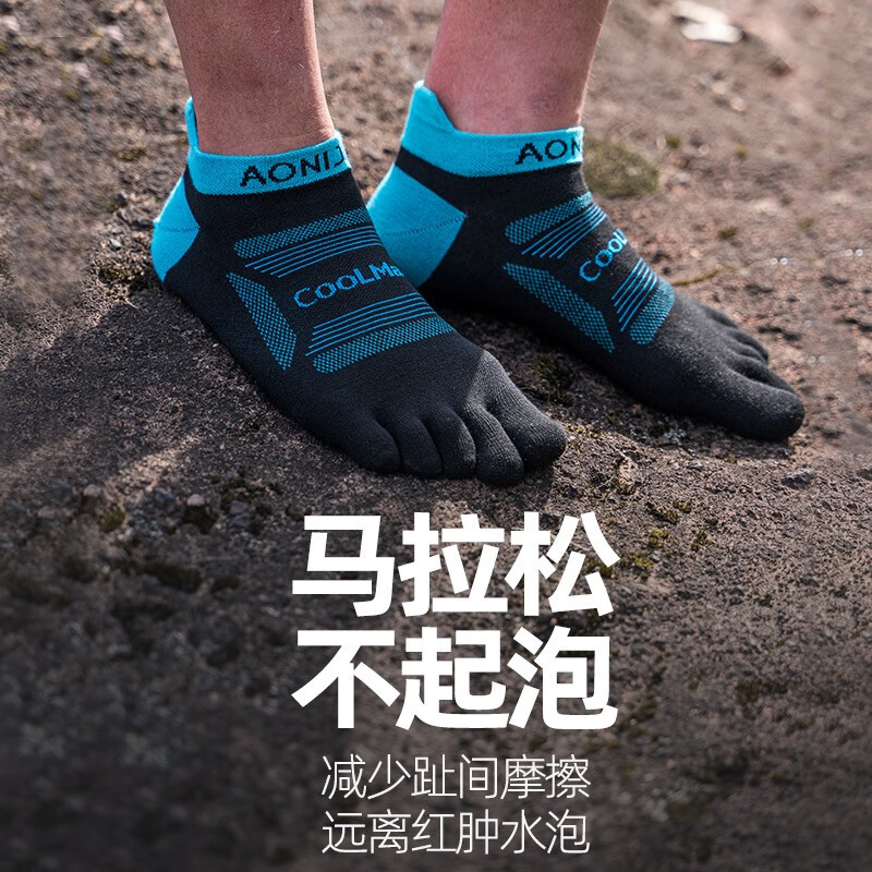 奥尼捷（AONIJIE）五指袜男专业跑步袜子夏季速干袜coolmax运动袜越野跑马拉松袜女 中筒五指袜（3双）L码