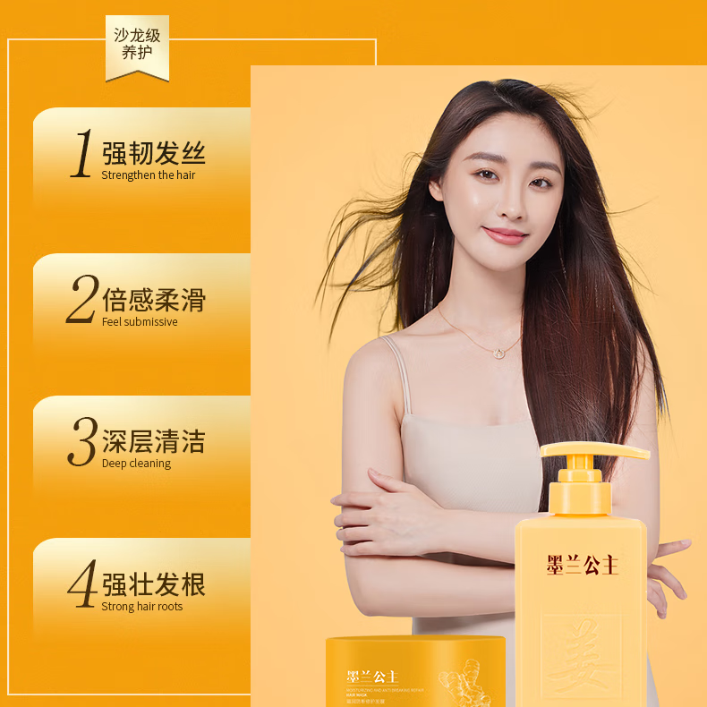 墨兰公主生姜洗发水防断强韧发丝浓密发丝温和清洁草本清爽老姜王 洗发水1瓶 500ml*1瓶