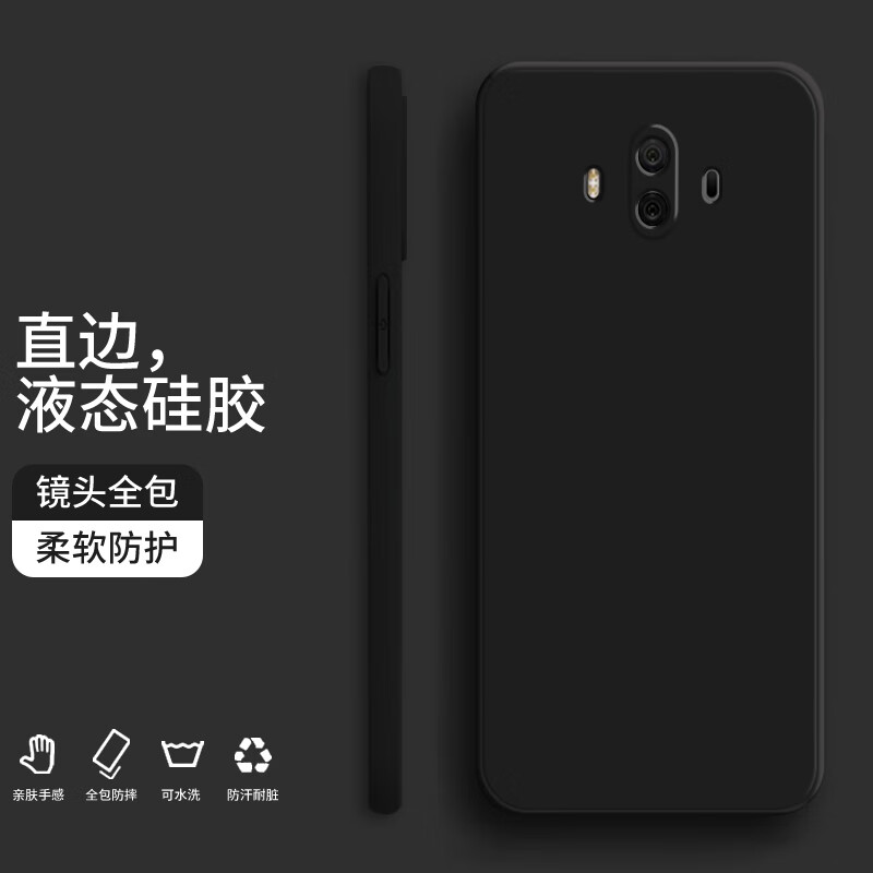 缙茗 华为mate10手机壳 液态硅胶手机套纯色保护壳防摔镜头全包围磨砂