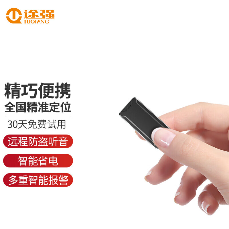亲身感受七次途强GT320GPS定位器真实感受如何？老司机指教诉说