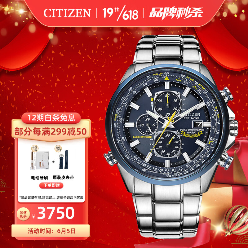 西铁城(CITIZEN)手表 蓝天使男士手表光动能多局电波表运动腕表 AT8020-54L