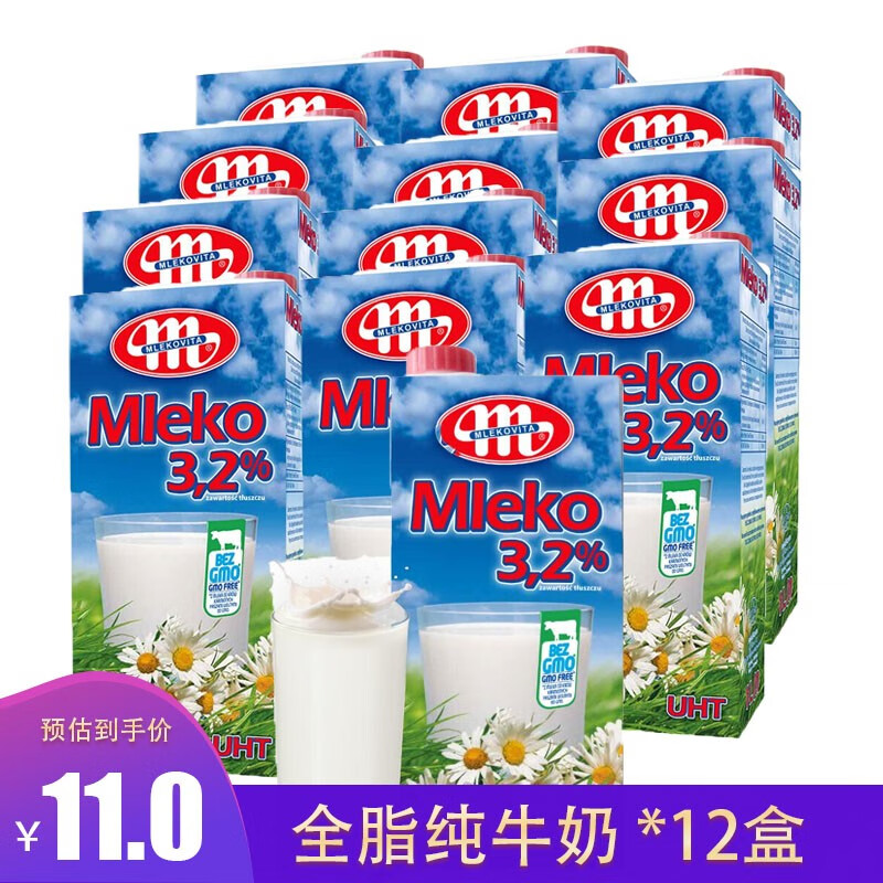 【J仓直发】波兰进口 妙可Mlekovita 全脂牛奶纯牛奶 *12盒 整箱装 优质蛋白 全脂（每箱12盒，每盒1L）