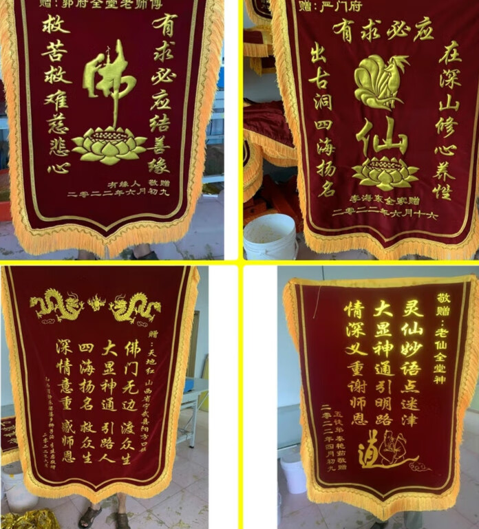 科茵格锦旗定做定制订做感谢送仙家菩萨恩师寺庙有求必应还愿大寿过
