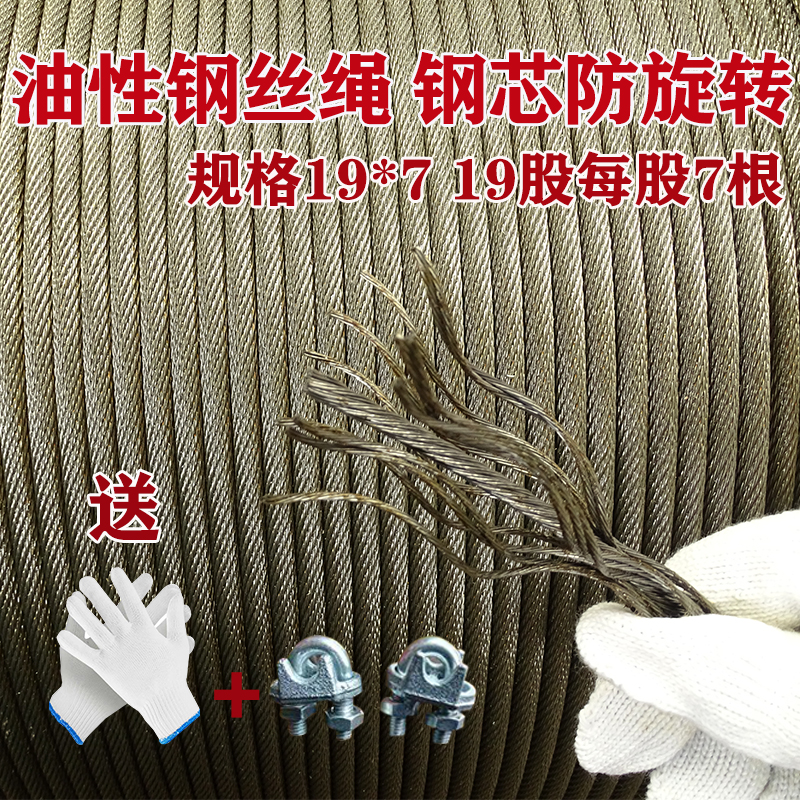 山头林村钢丝绳钢芯防旋转电动葫芦提升机起重机渣土车随车吊软耐磨油