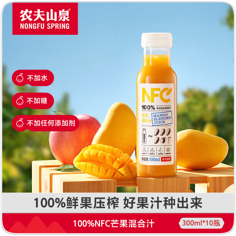 农夫山泉 nfc果汁饮料 100%nfc芒果混合汁300ml*10瓶 礼盒02