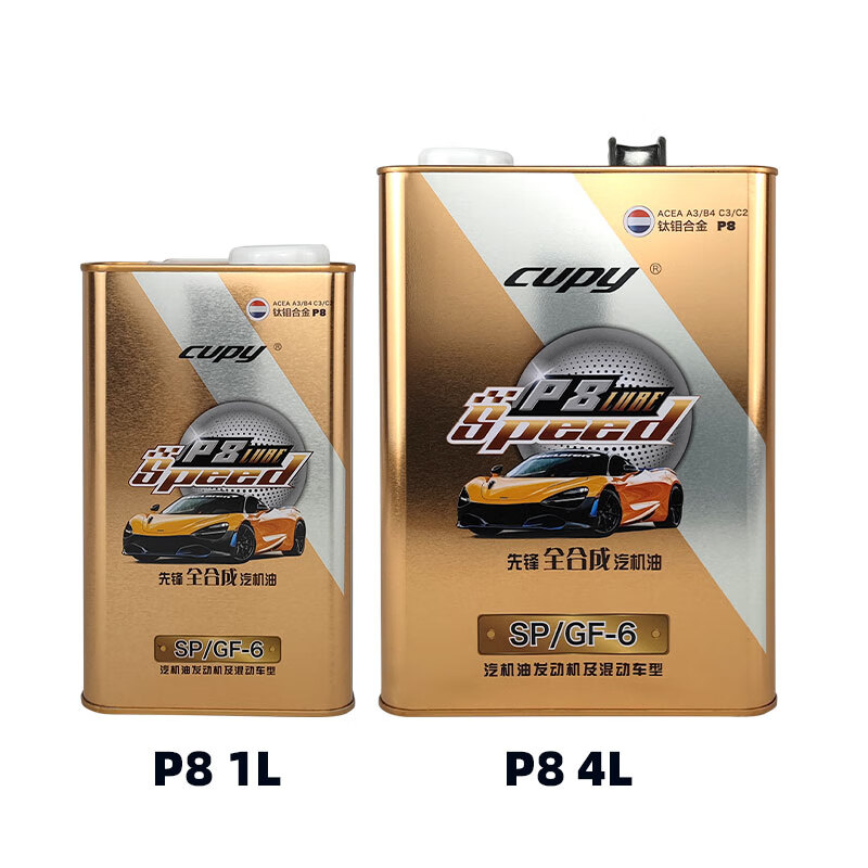 酷派工厂批发全合成机油5W-30 SP汽机油发动机润滑油汽车保养4L脂类 P8全合成【5W-30】 4L