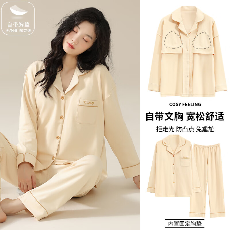 猫人莼棉睡衣女 自带胸垫春秋新款长袖翻领开衫 可外穿家居服大码套装 奶杏色【纯棉紧密 | 自带胸垫】 XL