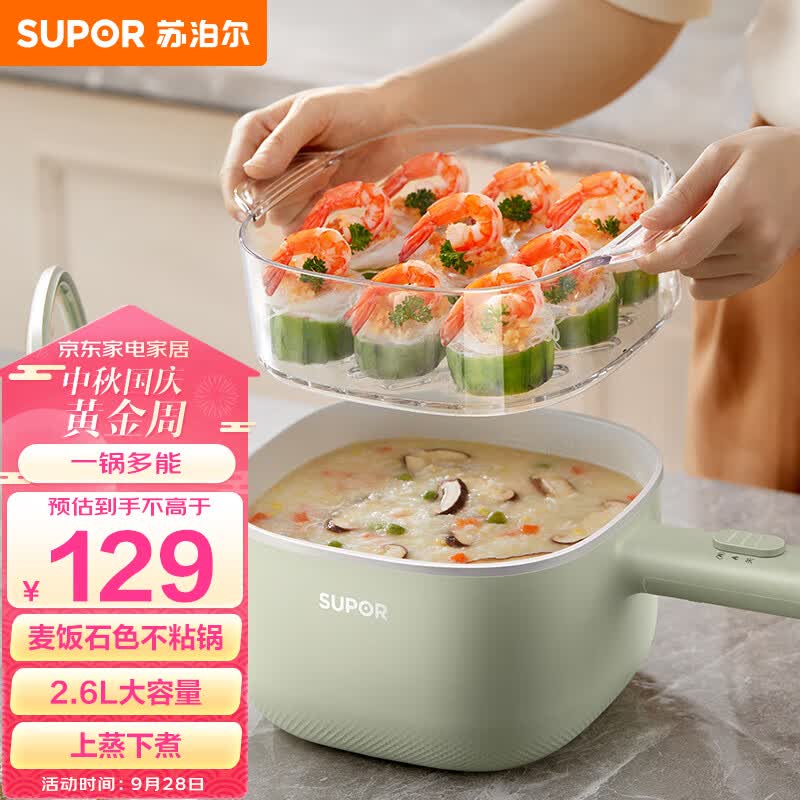 苏泊尔（SUPOR）电煮锅 小电锅 电热锅 多功能电蒸锅 电炒锅一体 学生宿舍泡面火锅2.6L多用途H2020FK842A 配蒸屉 怎么样,好用不?