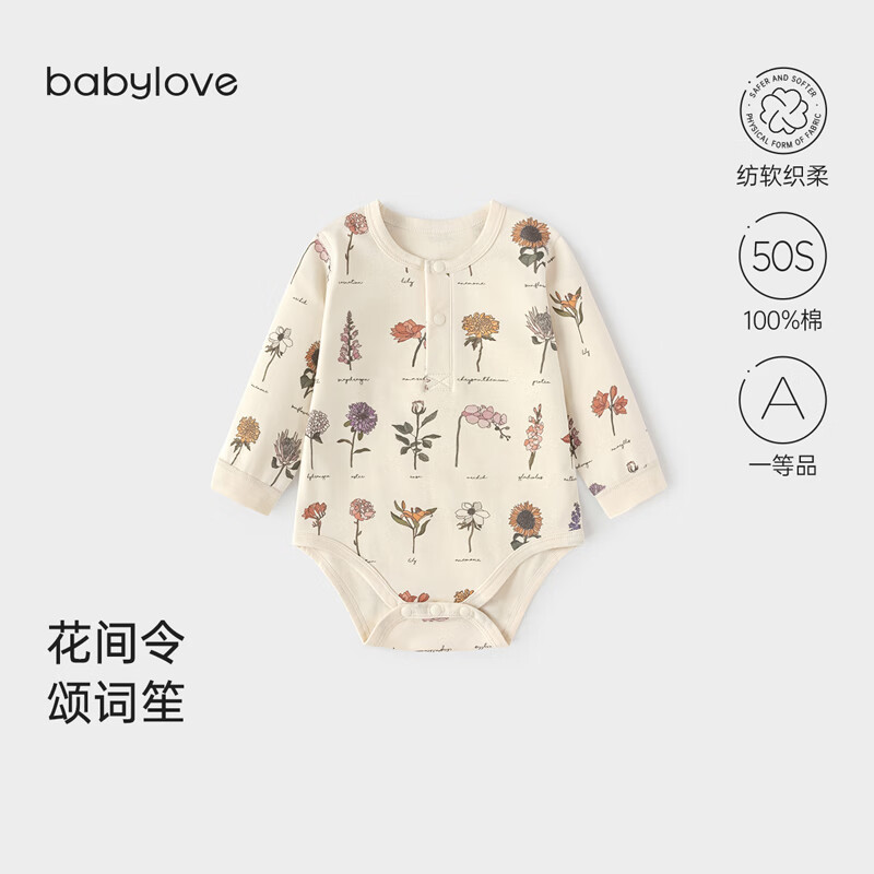 babylove宝宝包屁衣新生儿春秋文艺三角哈衣爬服纯棉长袖婴儿衣服花间令 花间令 80cm