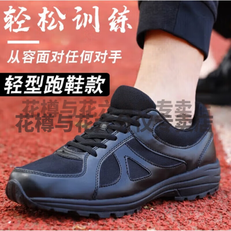 花樽与花16式作训鞋春秋小黑鞋体能鞋作训胶鞋跑鞋训练鞋体能训练鞋