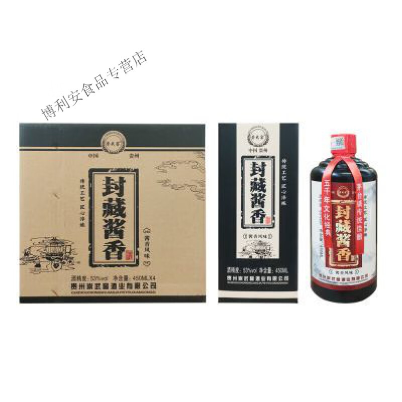 崇武窖封藏酱香白酒53度 酱香型白酒450ml*4瓶礼盒装送礼礼品酒 450ml