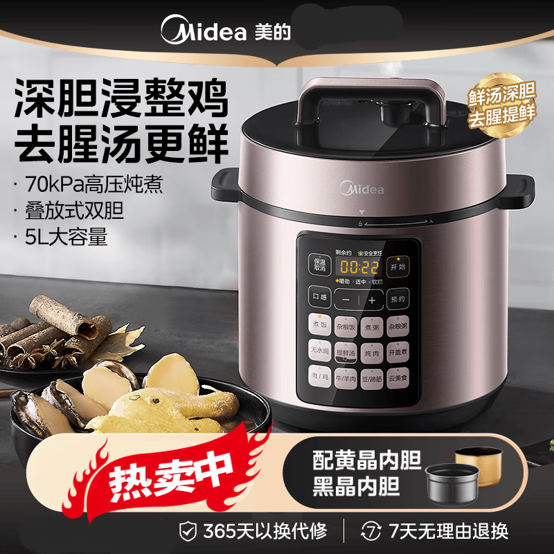 美的（Midea）电压力锅家用5升大容量电饭煲全自动智能饭锅多功能高压锅 星云紫