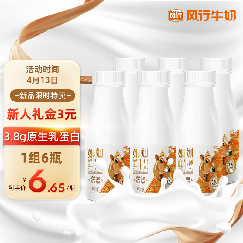 低温奶历史价格怎么查|低温奶价格比较