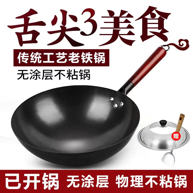 jd炒锅历史价格查询|炒锅价格比较