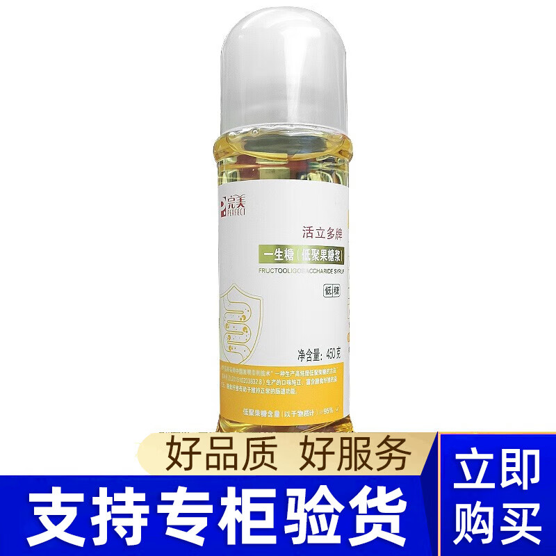 完美一生糖活立多牌一生糖低聚果糖浆活力多450g瓶 450g瓶 450g瓶