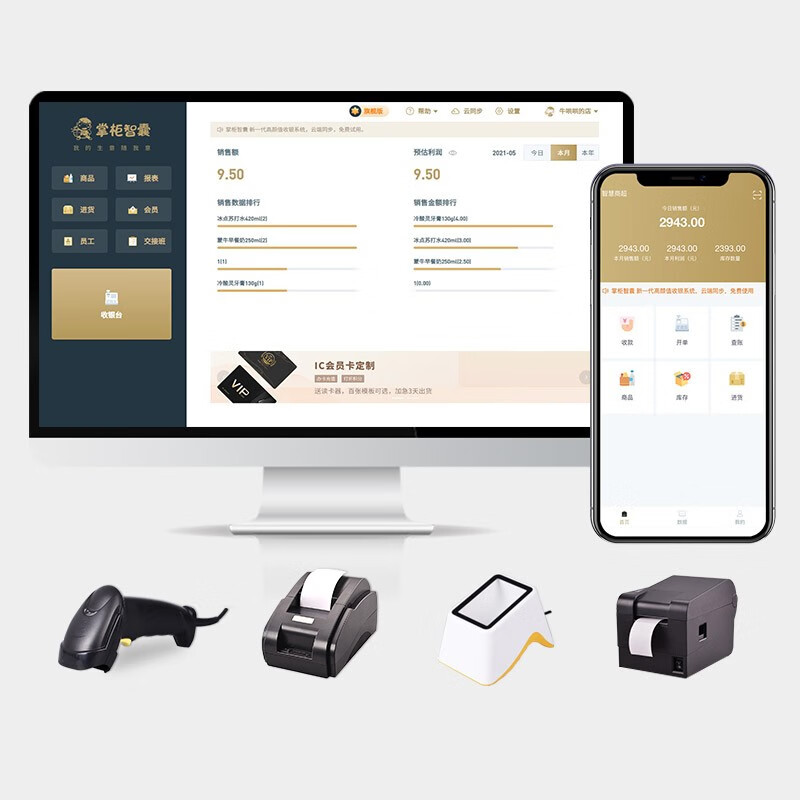 掌柜智囊k-8000收银机怎么样？性能和品质分析