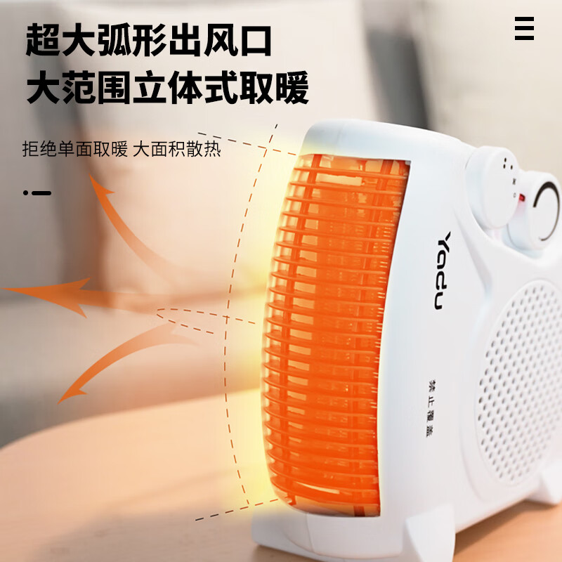 亚都(YADU)取暖器/暖风机/电暖器/电暖气/台式暖风机 /家用立卧两用速热电暖炉 升级带温控台式(立卧两用2000W)