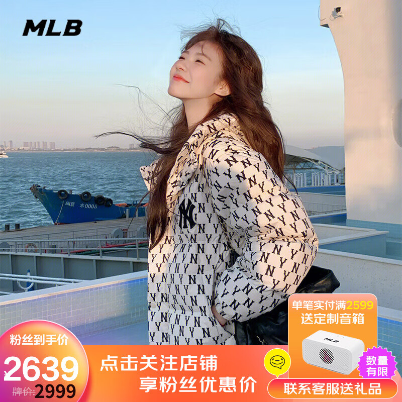 美职棒（MLB）女士羽绒服