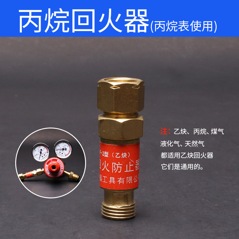 丙烷回火器(适用于丙烷减压阀)