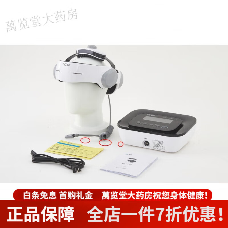经颅磁治疗仪 雅思脑功能障碍治疗仪经颅磁刺激仪焦虑症失眠脑损伤脑