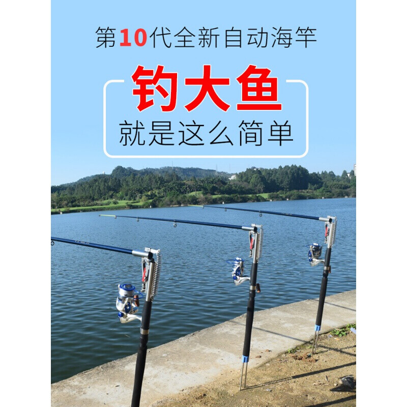 1m-单竿(自动钓鱼海竿)